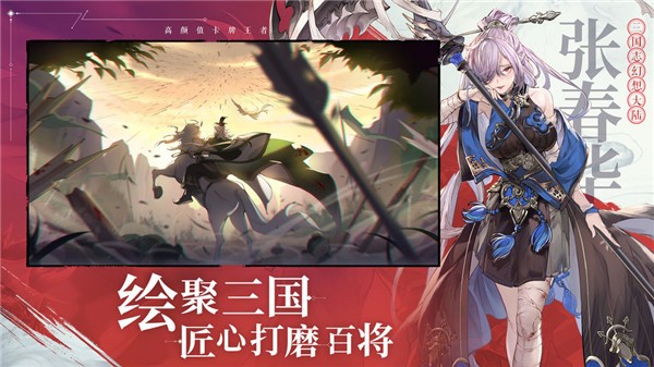 三国志幻想大陆刘关张刷关阵容