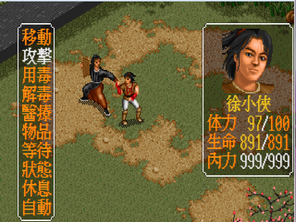金庸群侠传最强武功组合 金庸群侠传最强武功组合