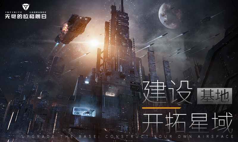 无尽的拉格朗日武器技术怎么获得