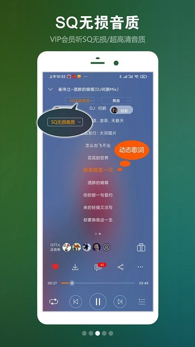 快听DJ游戏截图1