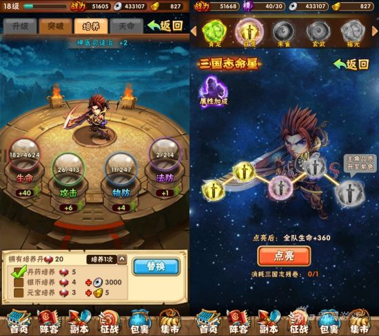 少年三国志2兵符有什么用 少年三国志2兵符有什么用