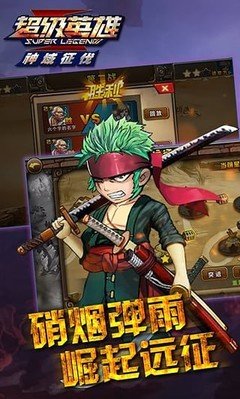 超级英雄最强阵容搭配推荐