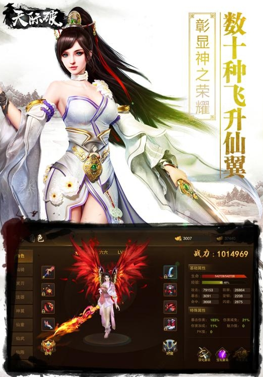 天际破游戏截图3