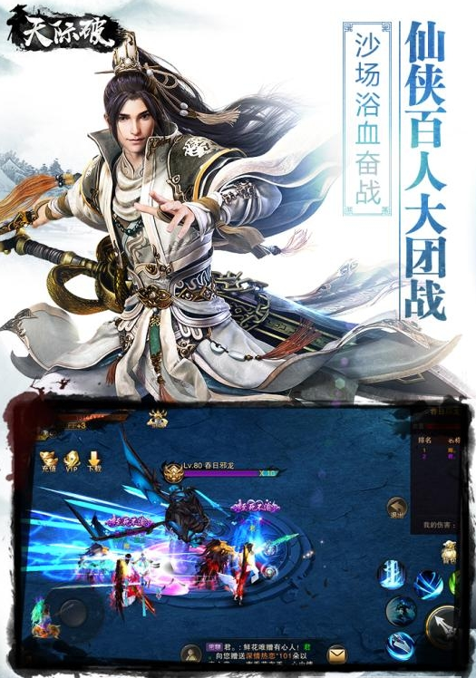 天际破游戏截图2