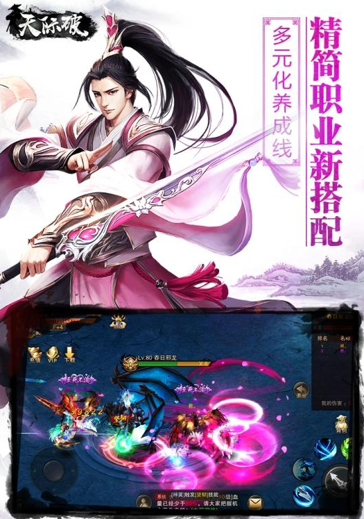 天际破游戏截图1