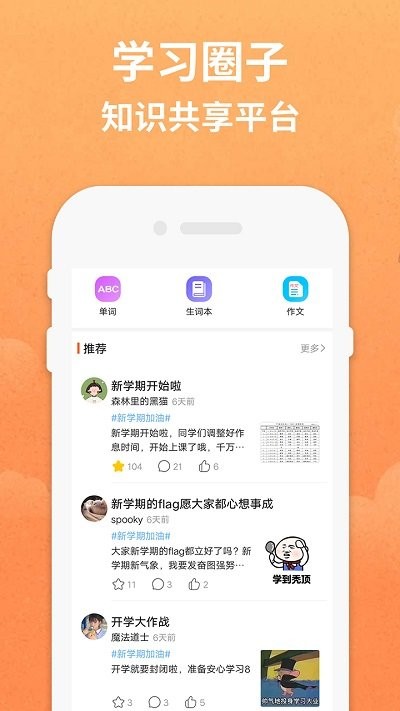 八年级英语下册全解游戏截图2