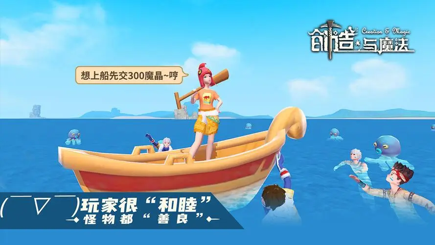 创造与魔法水岛能钓到什么鱼