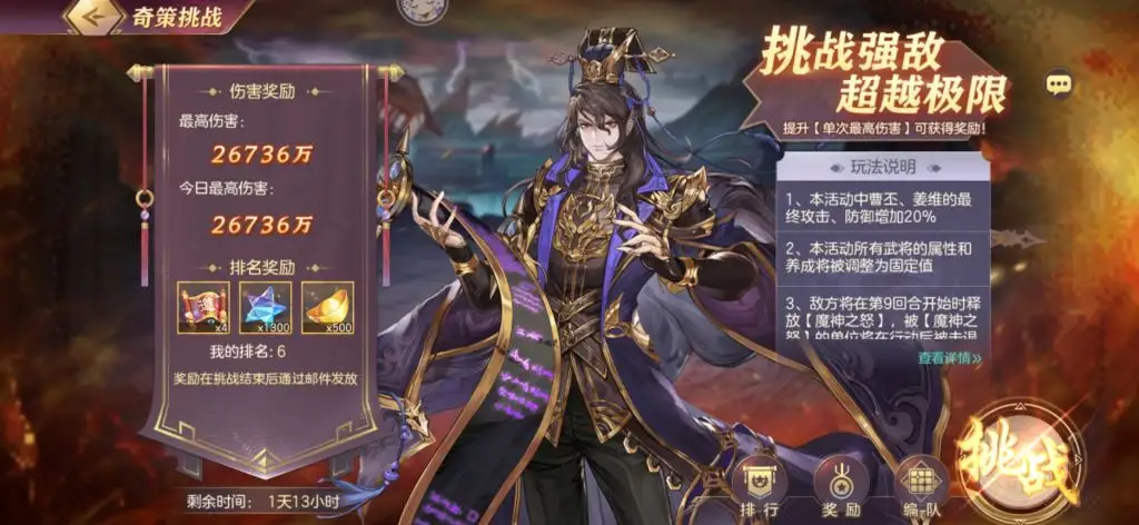 三国志幻想大陆拍卖抬价怎么查