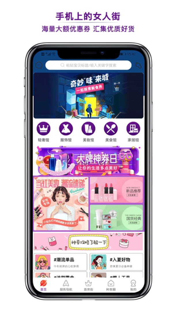 首席女人街游戏截图3