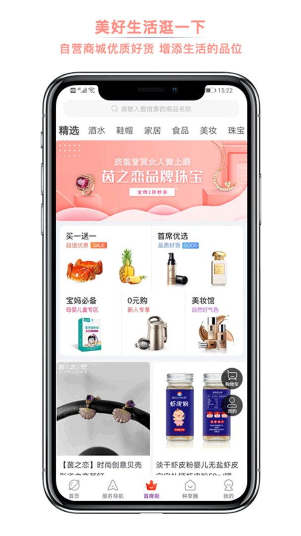 首席女人街游戏截图1
