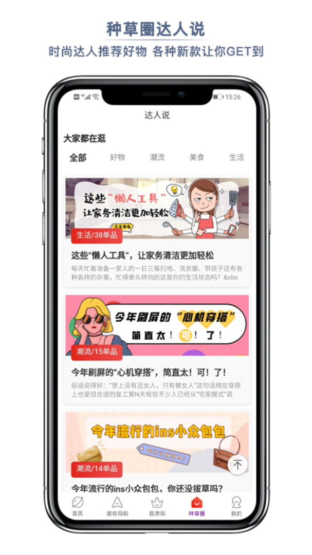 首席女人街游戏截图2