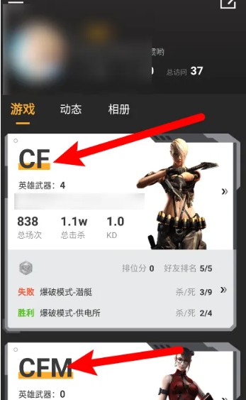 掌上穿越火线怎么查看排位战绩对局详情