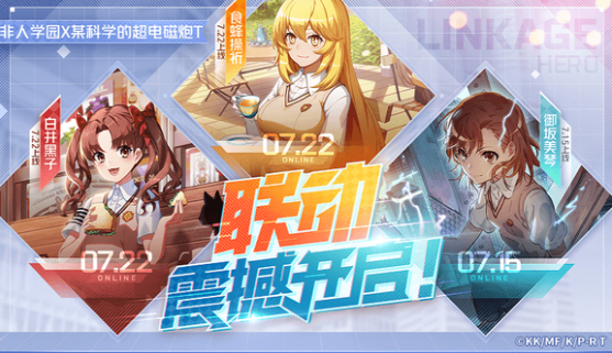 非人学园炮姐获得方法