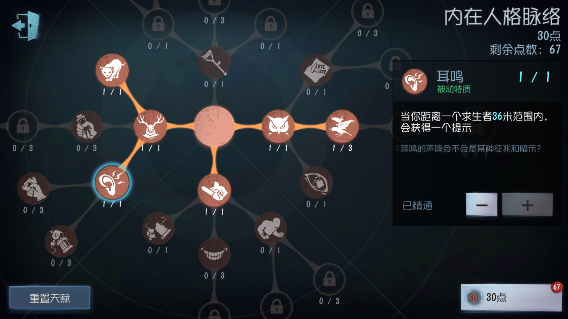 第五人格天赋推荐监管者