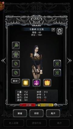 地下城堡2转职推荐最新
