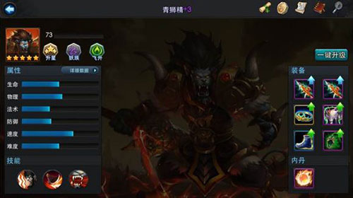 乱斗西游青狮精值得培养吗