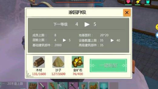 创造与魔法家园族长不在家园会消失吗