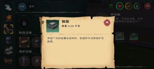 创造与魔法铁锭在哪