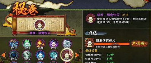 火影忍者手游香燐适合什么密卷