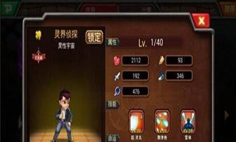 超级英雄罗杰和侦探全面超级大比拼 超级英雄罗杰和侦探全面超级大比拼