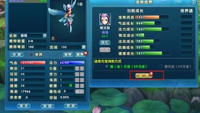 东方江湖徒弟宝宝的类型分析攻略