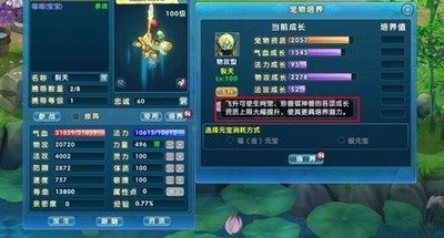 东方江湖徒弟宝宝的类型分析攻略