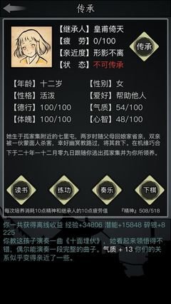 放置江湖0转入什么门派好 放置江湖0转入什么门派好