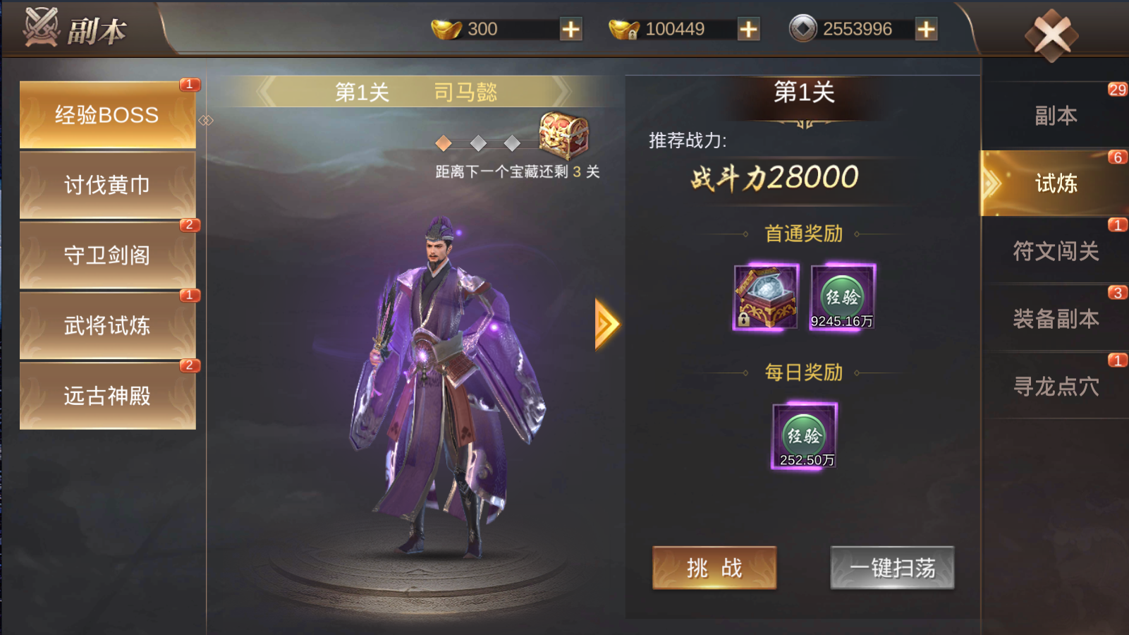 霸御乾坤怎么升级快