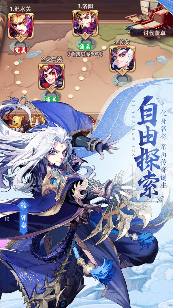 少年三国志2红将碎片怎么用