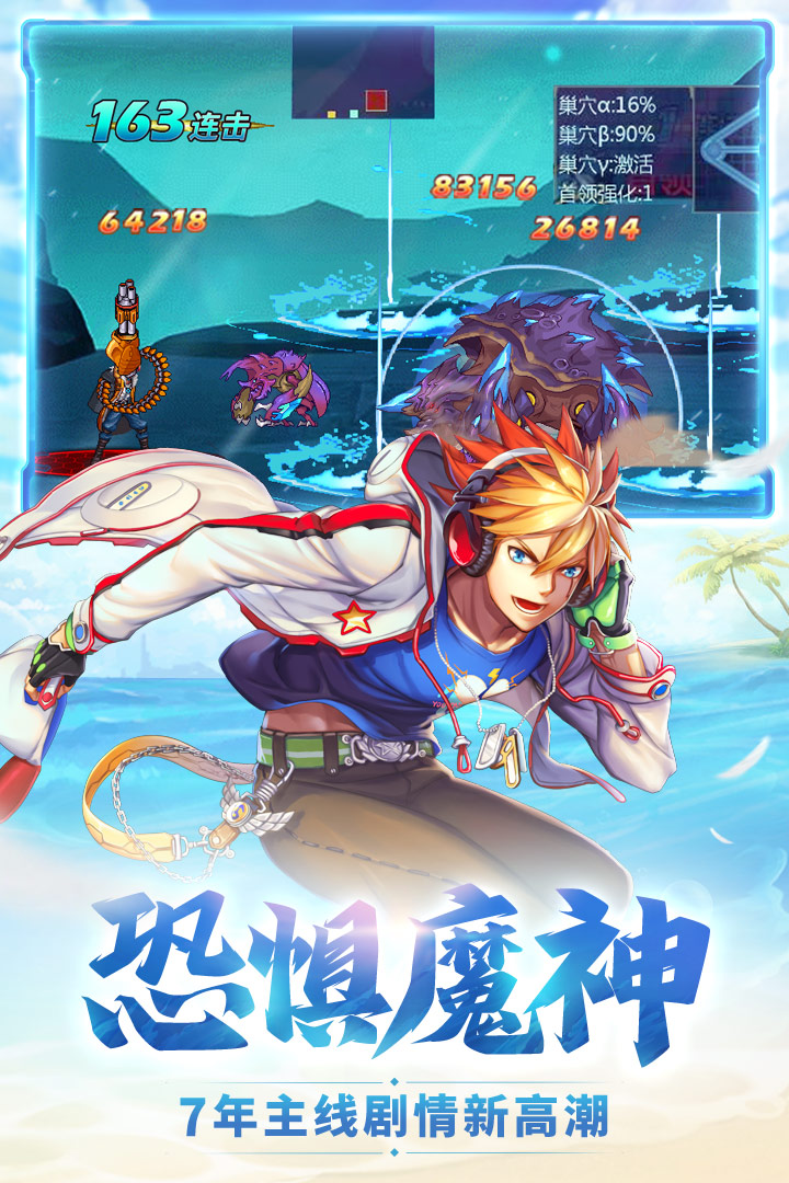 时空猎人冰蓝星芒获取方式 时空猎人冰蓝星芒获取方式