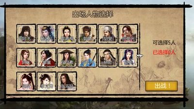 金庸群侠传x如何出门派