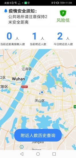 疫情安全感知游戏截图3