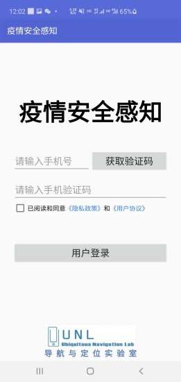 疫情安全感知游戏截图1