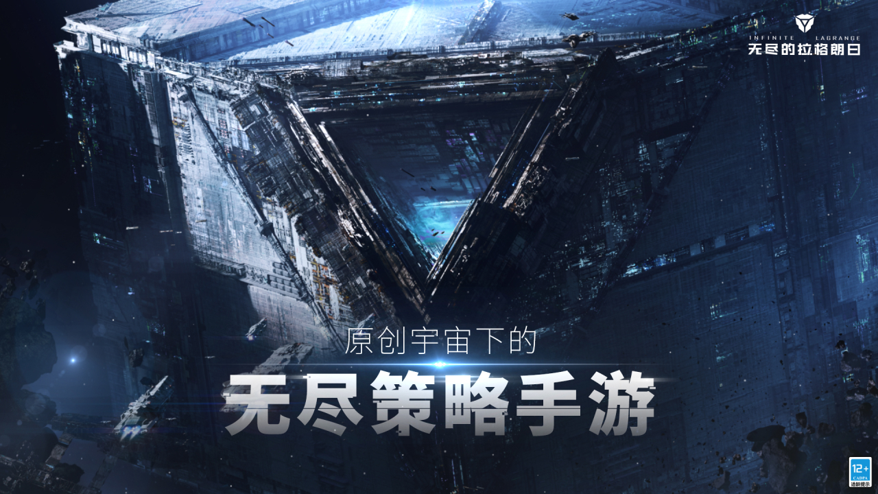 无尽的拉格朗日定向研究协议怎么玩