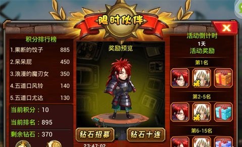 超级英雄六道仙人技能属性介绍