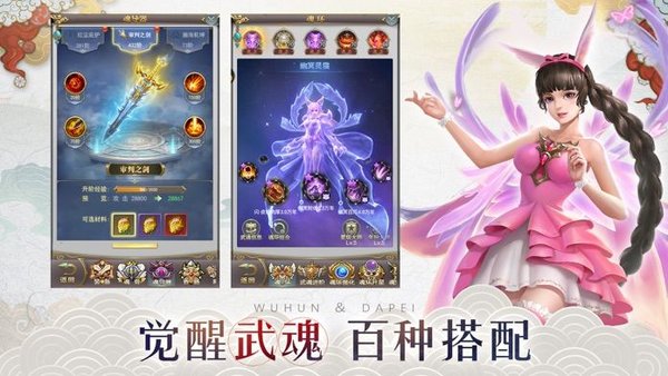 斗罗大陆灼烧队怎么搭配