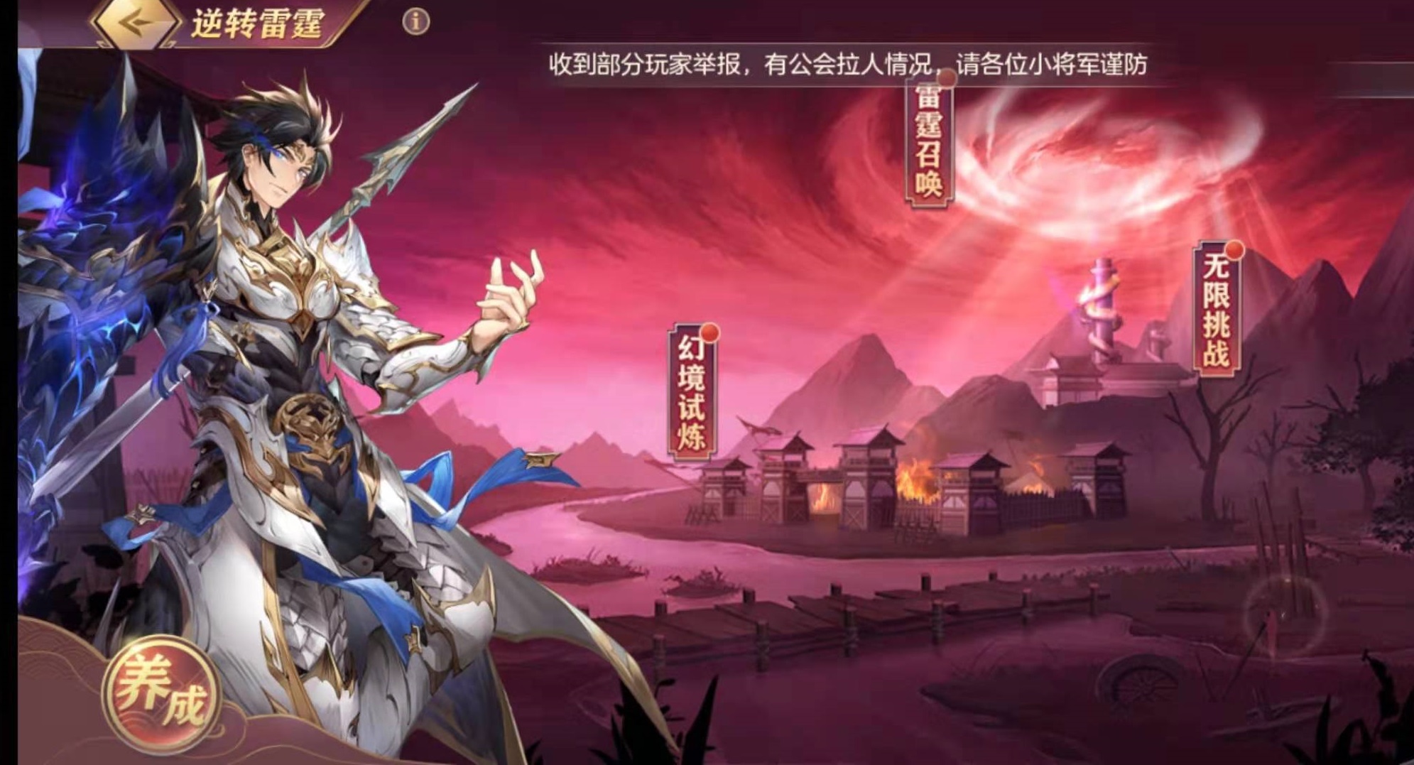 三国志幻想大陆幻境试炼怎么打
