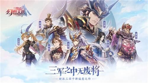 三国志幻想大陆疑云解密终幕碎片答案分享 三国志幻想大陆疑云解密终幕碎片答案分享