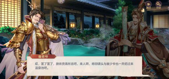 三国志幻想大陆疑云解密终幕碎片答案分享