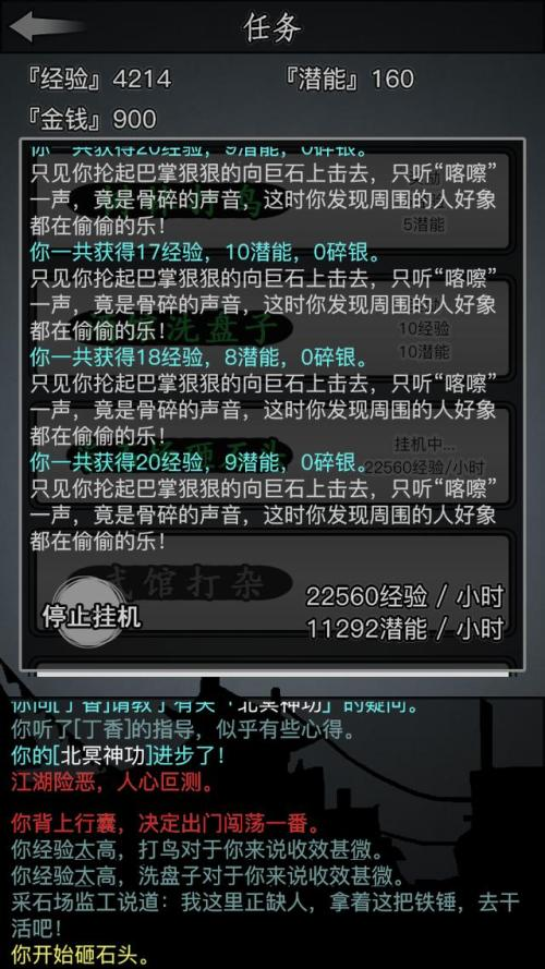 放置江湖三十二章攻略 放置江湖三十二章攻略