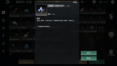 黑暗与光明淬炼石有什么用 黑暗与光明淬炼石有什么用