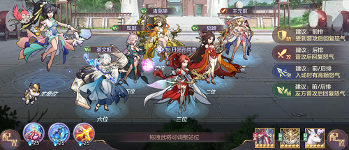 三国志幻想大陆后切阵容 三国志幻想大陆后切阵容