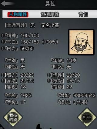 放置江湖一拖三是什么 放置江湖一拖三是什么