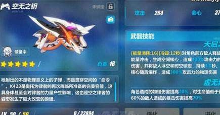 崩坏3氯化娜值得入手吗 崩坏3氯化娜值得入手吗