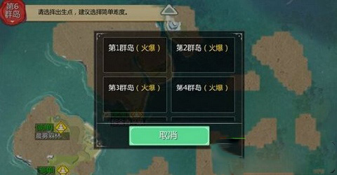 创造与魔法怎么换群岛 创造与魔法怎么换群岛
