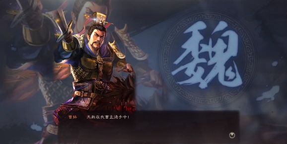 三国志战略版完美开局玩法攻略