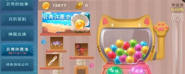 创造与魔法狂欢舞台资质属性及获取方法一览
