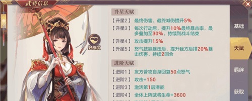 三国志大陆幻想大乔出游完美结局 三国志大陆幻想大乔出游完美结局