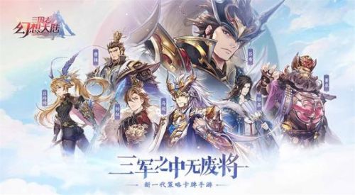 三国志幻想大陆哪个武将好 三国志幻想大陆哪个武将好
