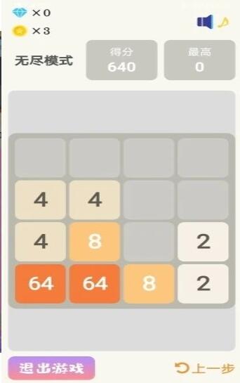 我爱华容道游戏截图3